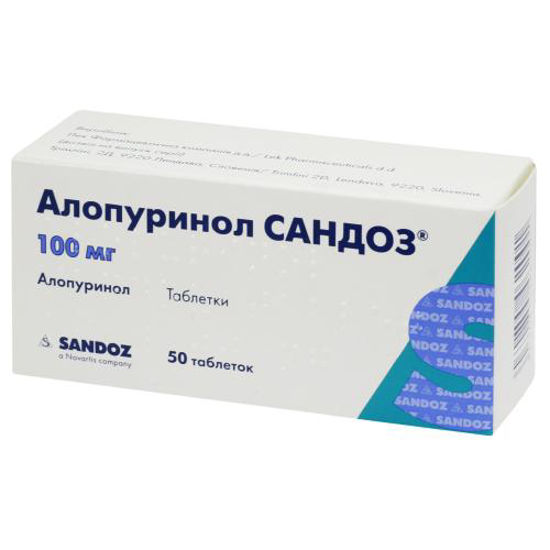 Алопуринол Сандоз таблетки 100 мг №50